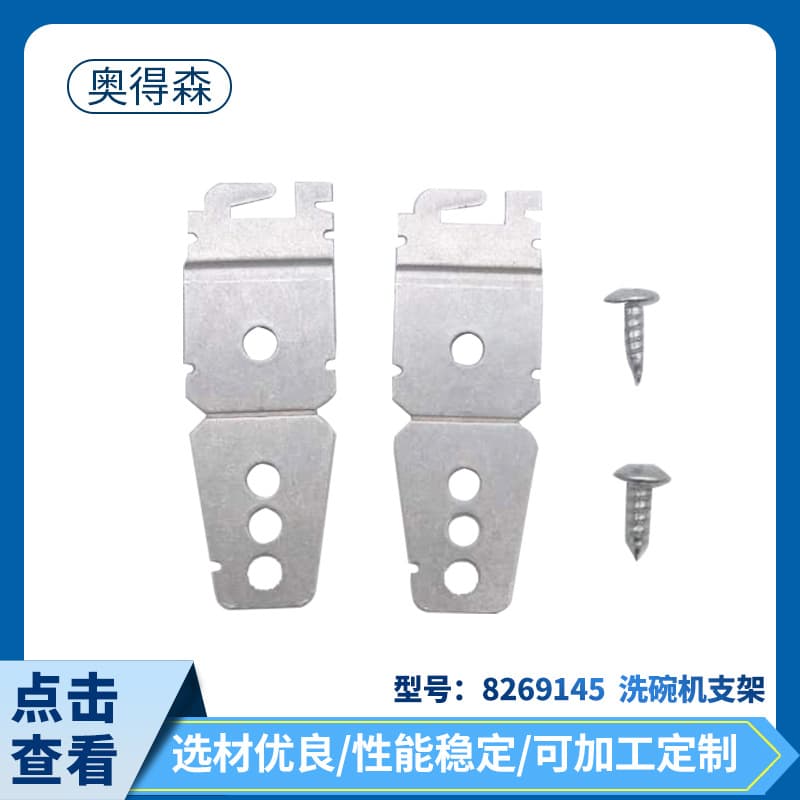 8269145 Dishwasher Rack Dishwasher Parts Wholesale Home Appliance Accessories Supply Manufacturer Wholesale