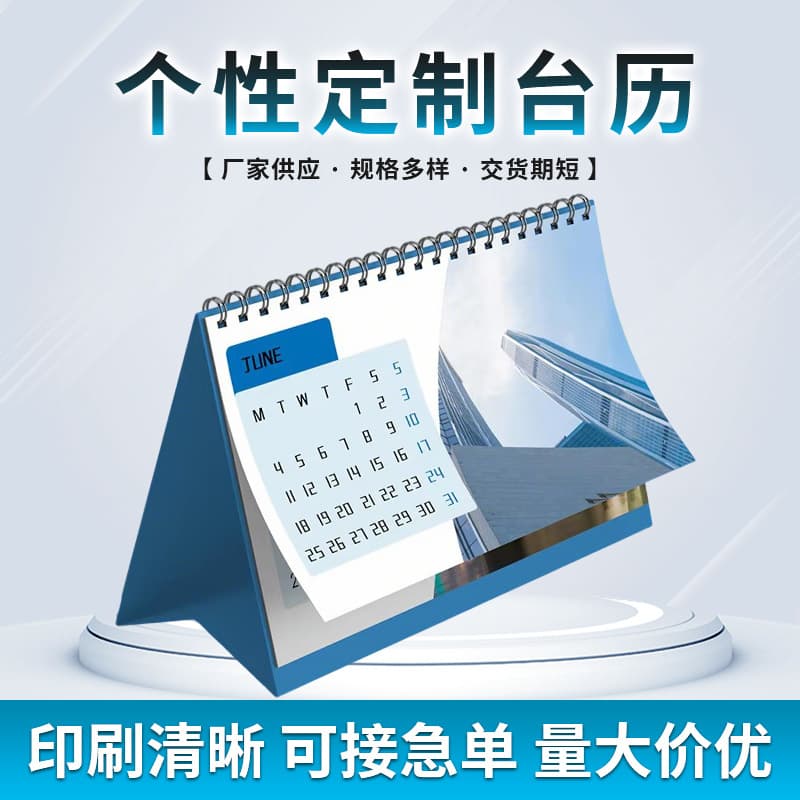 Calendar Printing Factory, Corporate Culture Schedule Planning, Blank Creative Doodle, Personalized Double-sided Color Printing Wholesale with Logo