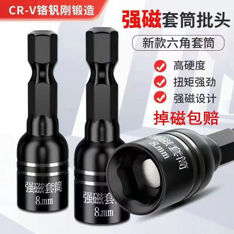 Socket Dovetail Screw Socket Strong Magnetic Bit Hexagon Roofing Screw Factory Wholesale Hand Drill Dovetail Wire High Hardness