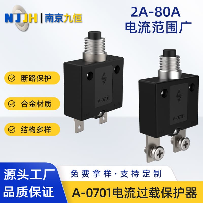 Current Overload Protector 3A-80A High Current Switch Manual Reset Circuit Breaker Motor Overload Protector