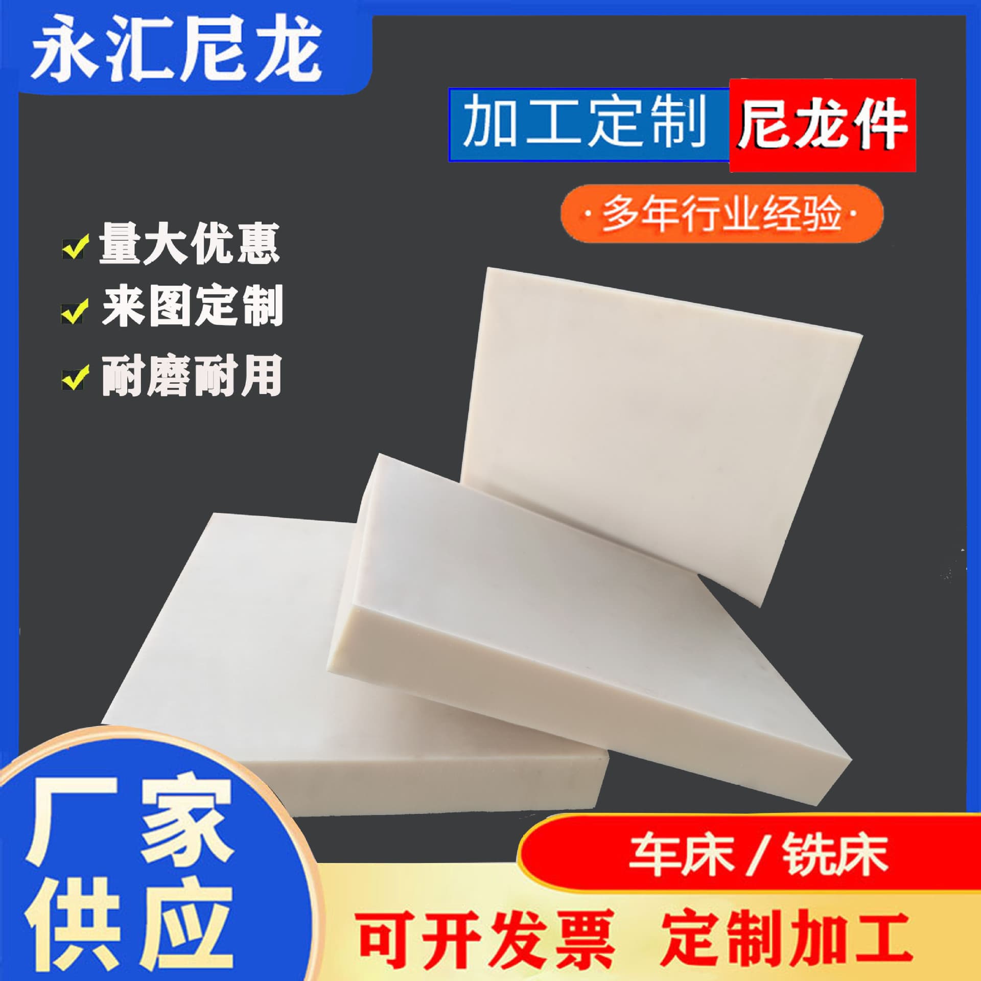 Nylon board MC nylon board PA66 pure material board wear-resistant nylon rod plastic products processing nylon board