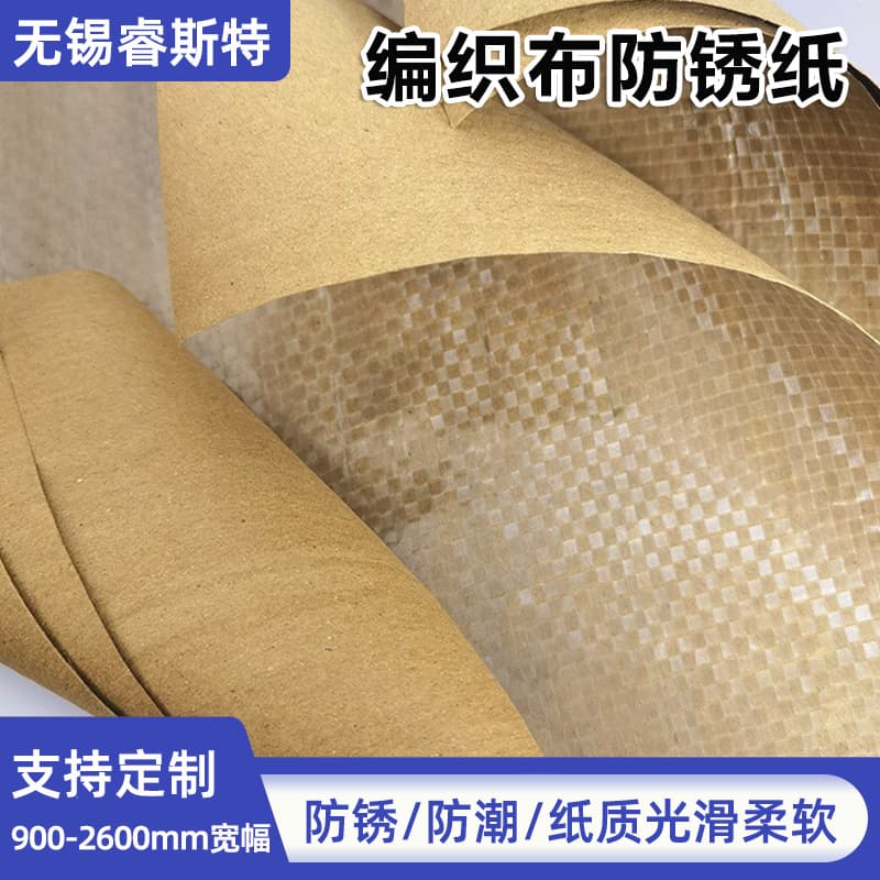 Source manufacturer woven cloth rust-proof paper, winding packaging steel coil kraft paper thickened 80g, woven cloth rust-proof paper