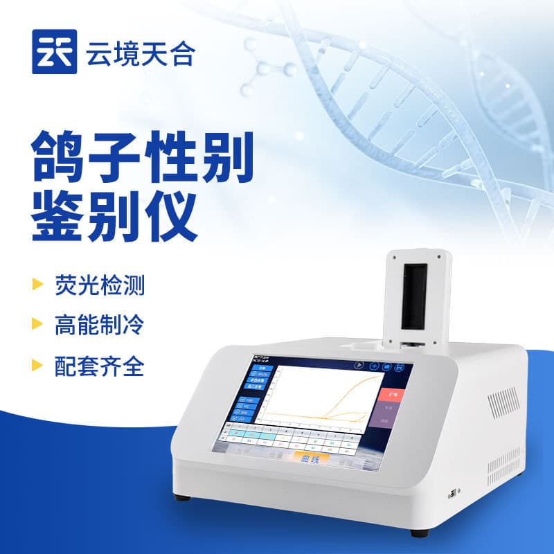Portable high-sensitivity bird sex identification device for pigeons; pigeon sex tester