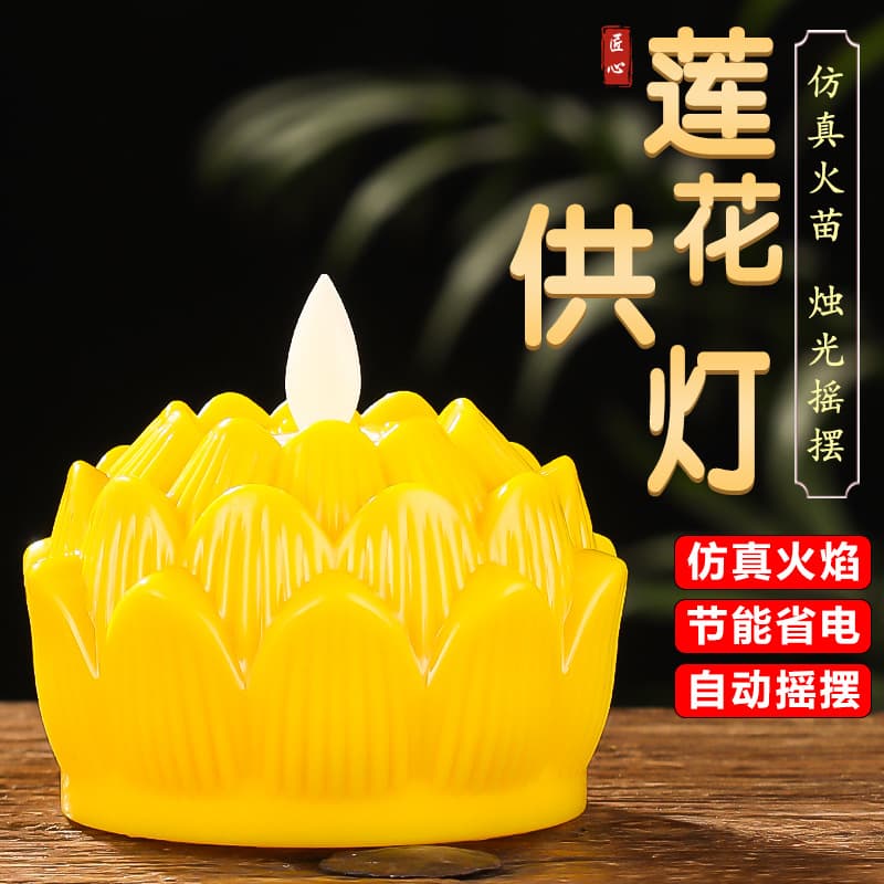 New Electronic Offering Lamp Home LED Long-Lasting Light Buddha Altar Lotus Lamp Fortune Candle Lamp