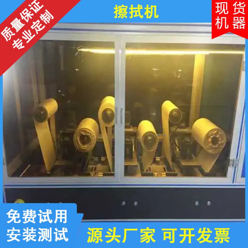 Full Automatic Wiping Machine for Solar Module Oil Stain Removal, Optical Lens Fingerprint Removal Cleaning Equipment