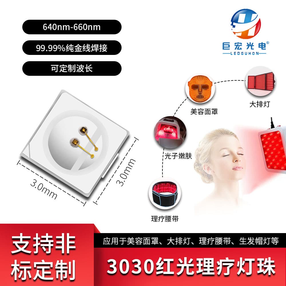 Customized 3030 VCSEL laser beads for medical aesthetic hair regrowth devices, hair growth caps with 655nm deep red light.