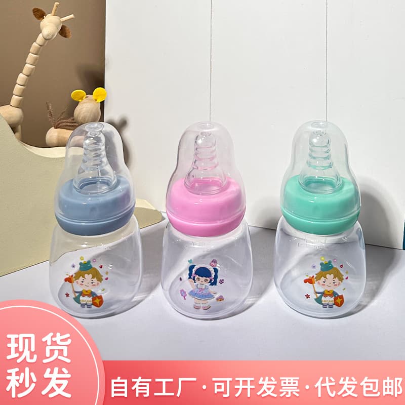 Baby Feeding Bottle 60ml Standard Mouth Breast Milk Sensation Water Drinking Bottle for Newborns PP Material Arc Shape