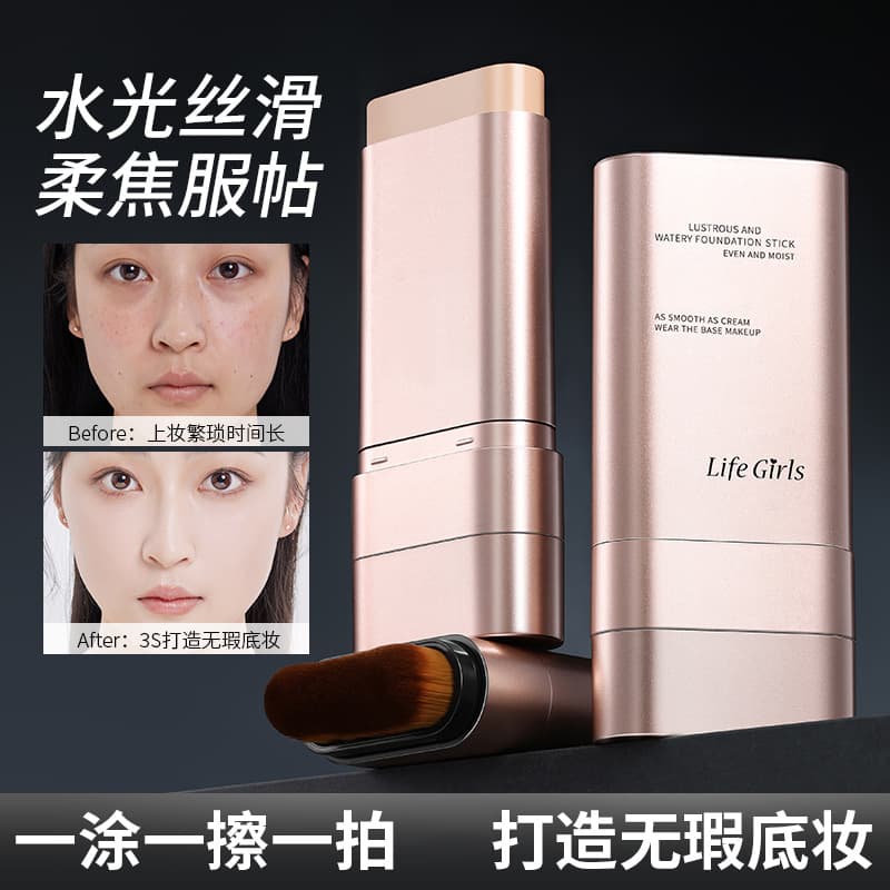 Double-Ended Water-Infused Foundation Stick Natural Concealer Long-Lasting Non-Fading Eraser Foundation Cream Brightening Long-Wear Foundation Liquid for Women
