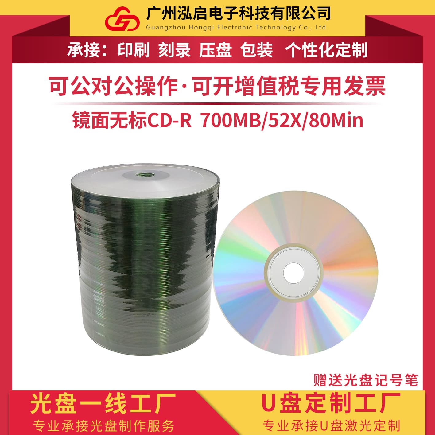 Unlabeled mirror CD-R blank recording discs 700MB 80Min 52X, 100-pack simple packaging.