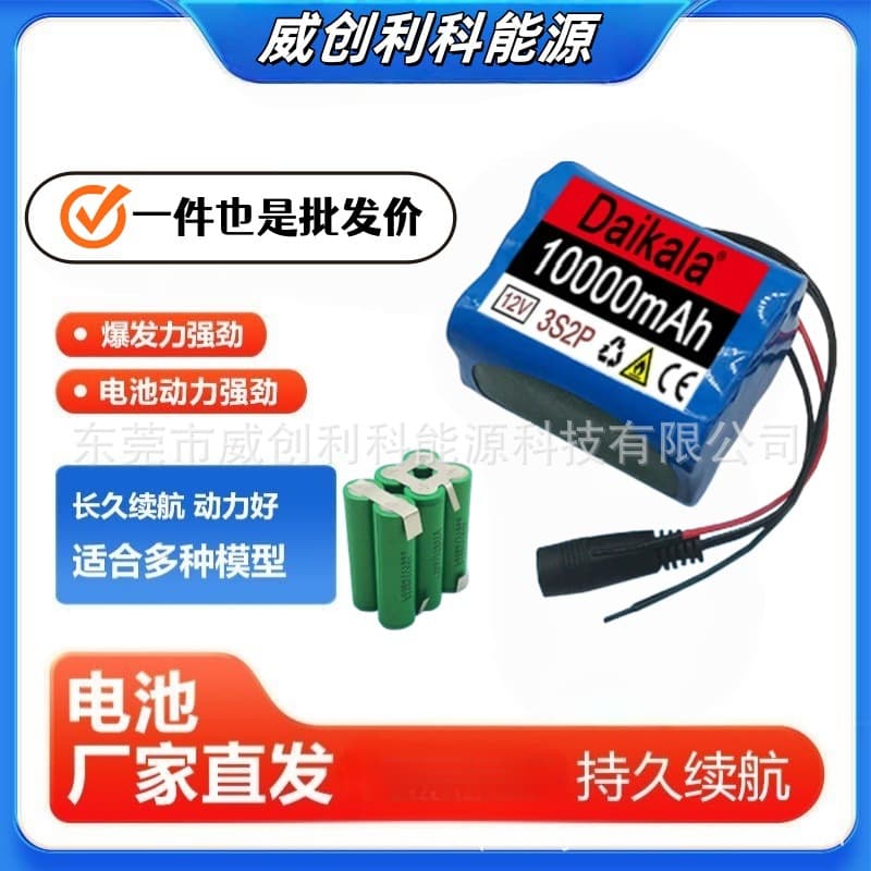 3S2P 12V 18650 Lithium-Ion 10Ah Rechargeable Battery with BMS Lithium Battery Protection Board