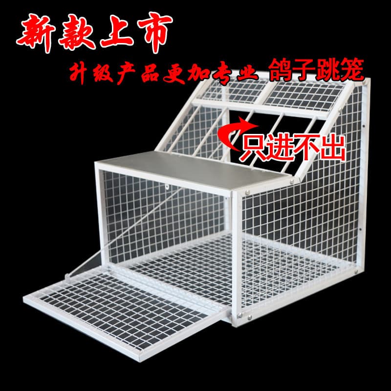 Pigeon Escape Cage, Pigeon Racing Supplies and Equipment, Imported Pigeon Coop, One-Way Escape Cage, Release Cage Door