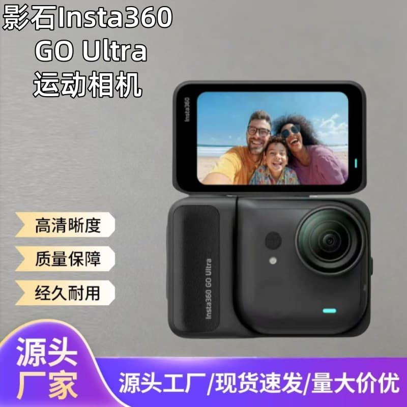 Suitable for Insta360GO Ultra action camera screen protector, Insta360 camera glass screen protector