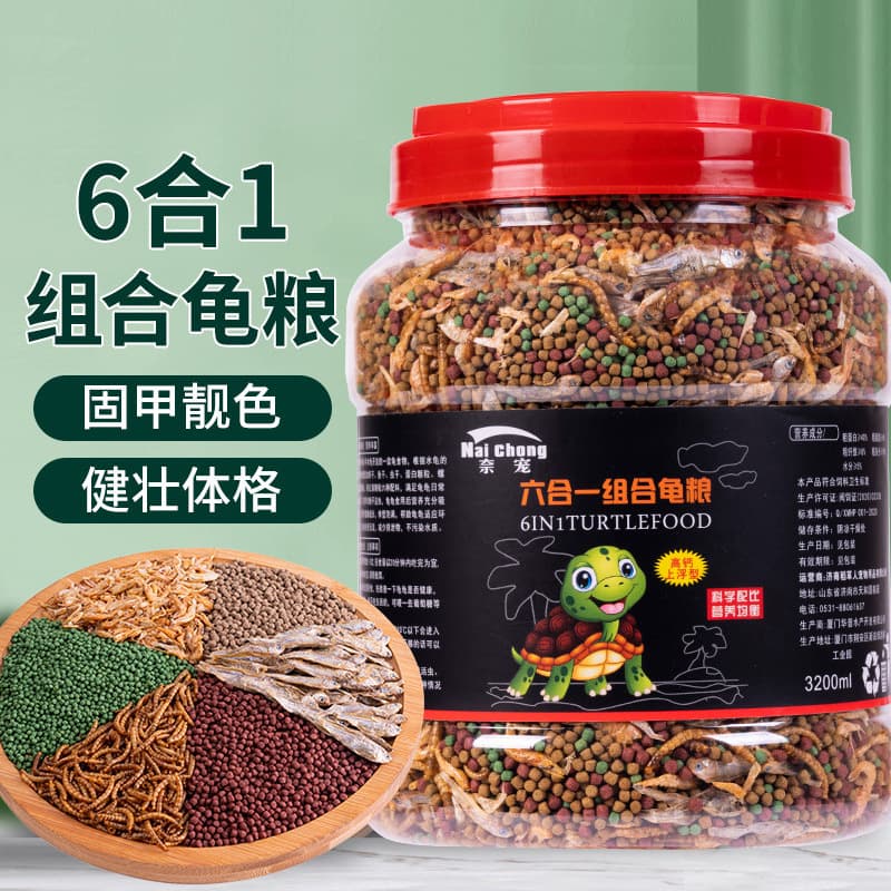 Factory direct wholesale turtle food for pet turtles, including Chinese pond turtles, red-eared sliders, grass turtles, alligator snapping turtles, and turtle feed dropshipping