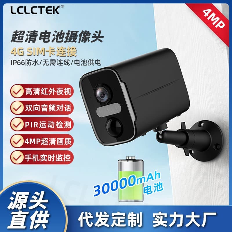 Cross-border 4G solar surveillance camera wireless mobile phone remote night vision HD battery camera foreign trade wholesale