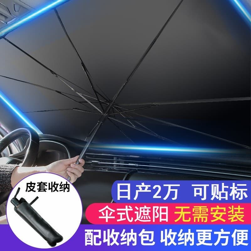 Car Parasol Car Umbrella Sunshade Sun Protection Curtain Telescopic Front Car Insulated Foldable Parasol