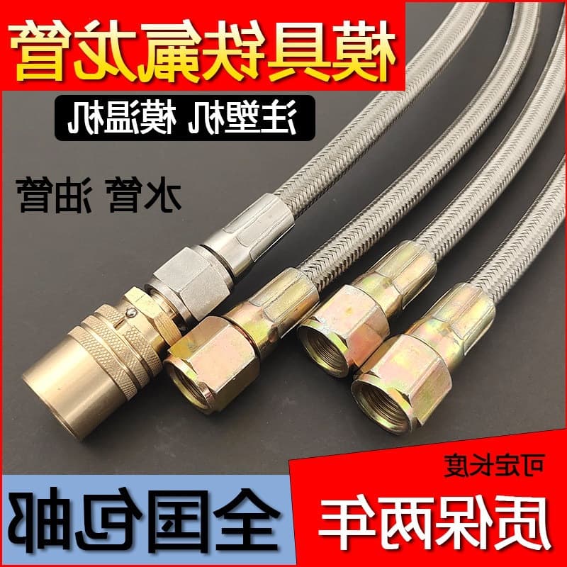 Injection Molding Machine Accessories Mold Temperature Controller Water Pipe Oil Temperature Controller Oil Pipe Teflon Tube Hose Mold High Temperature Tube Teflon Wholesale