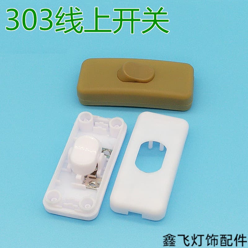 303 Boat Type Inline Midway Button Switch Inline Rocker Switch Desk Lamp Cord Control Switch