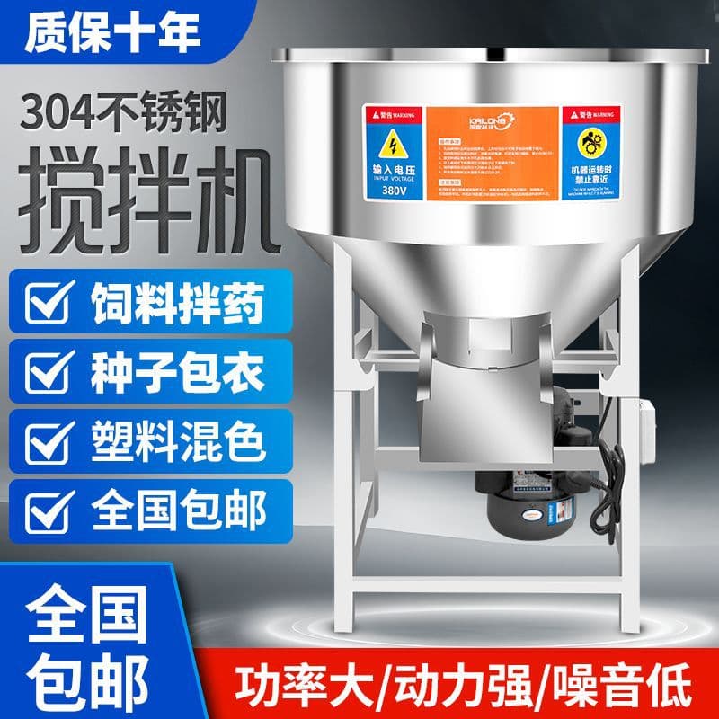 304 Stainless Steel Mixing Machine, Feed Medicine Mixer, Breeding Equipment, Seed Coating, Fertilizer Feed Mixer