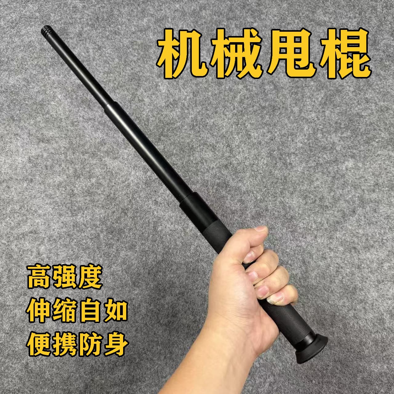 Mechanical baton legal self-defense weapon high-strength portable car telescopic baton anti-explosion baton Filipino stick spring baton