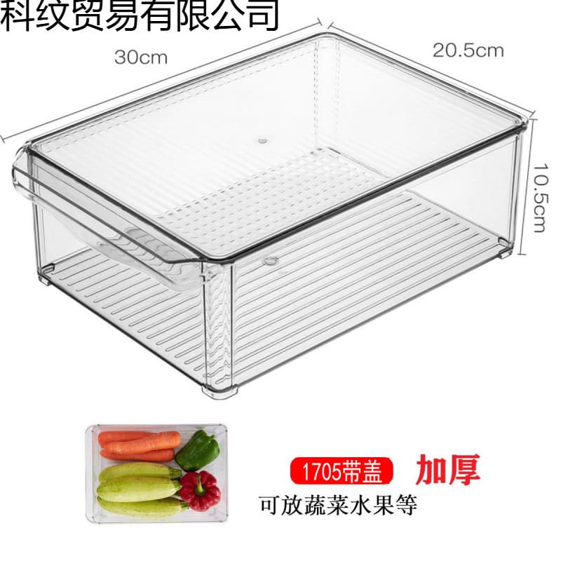 Refrigerator storage freezer box with lid household food preservation partition drawer-type organizing vegetable classification storage box factory