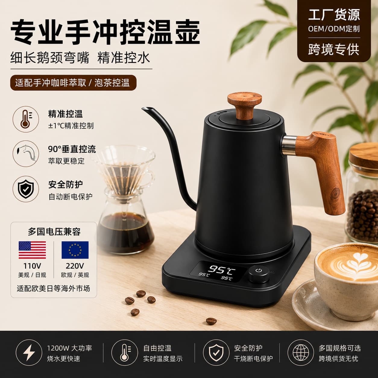 Pour-over Constant Temperature Electric Kettle, Home Temperature Control Coffee Kettle, Long Spout Stainless Steel Kettle with Integrated Insulation