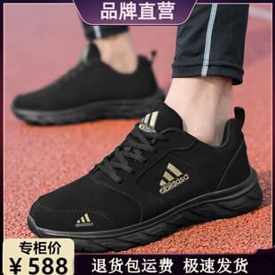 Adidas Discontinued | 1% Off Zone | Men's Shoes Autumn Winter New Sports Shoes Mesh Casual Running Shoes