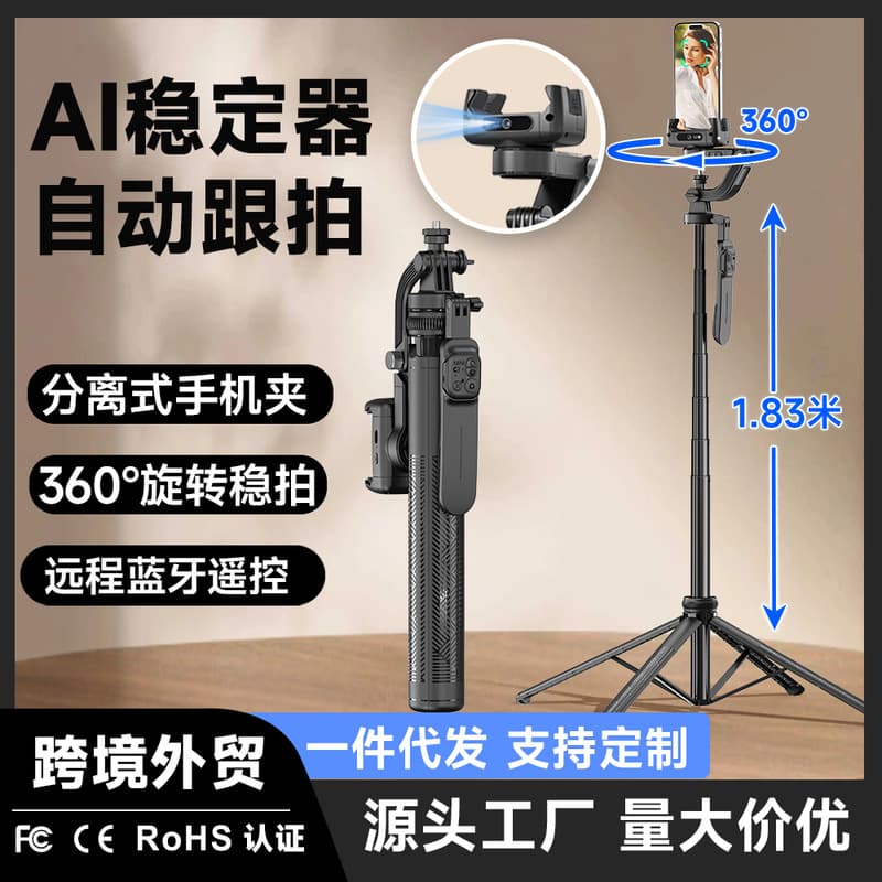 Phone stabilizer smart AI gimbal follow-shot selfie stick face tracking anti-shake fully automatic follow-shot tool vlog