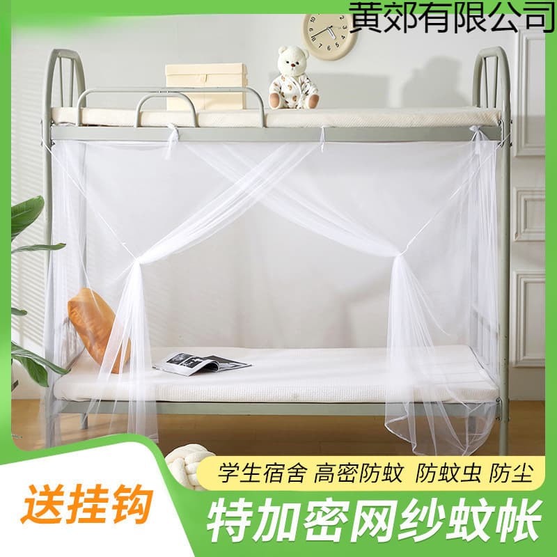 Mosquito Net for Student Dormitory, Encrypted Universal Zipper, 0.9m/1m Bed Sheet, 1.5m Home Double Bed, Portable for Home and Dormitory Use