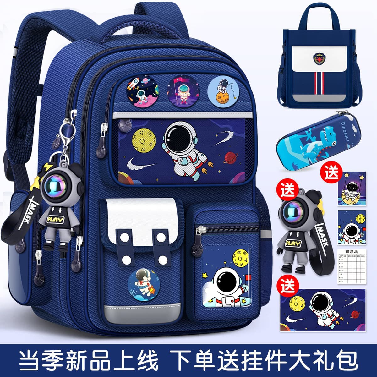 New Astronaut Backpack for Boys, Grades 1-3-6, Large Capacity, Weight-Reducing Spaceman Children's Double Shoulder Bag