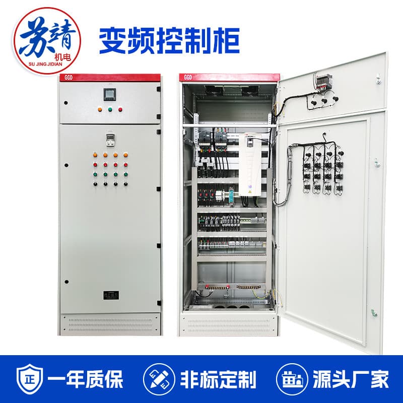 Building Fan and Water Pump Variable Frequency Control Cabinet, Smart Adjustable VFD Distribution Cabinet for Central Air Conditioning in Malls and Stations
