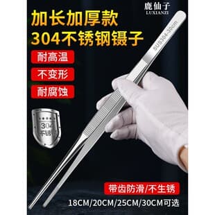 Thickened Stainless Steel Tweezers Clamp Tool Manual Succulent Fish Tank Aquatic Plant Extended Tweezers Large Curved Tip Gardening Special