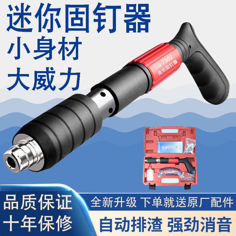 Mini Ceiling Silent Nail Gun, Wall Fastener for Nail Fixing, Cross-Border Factory Wholesale for Line Trough and Pipe Clamp Installation