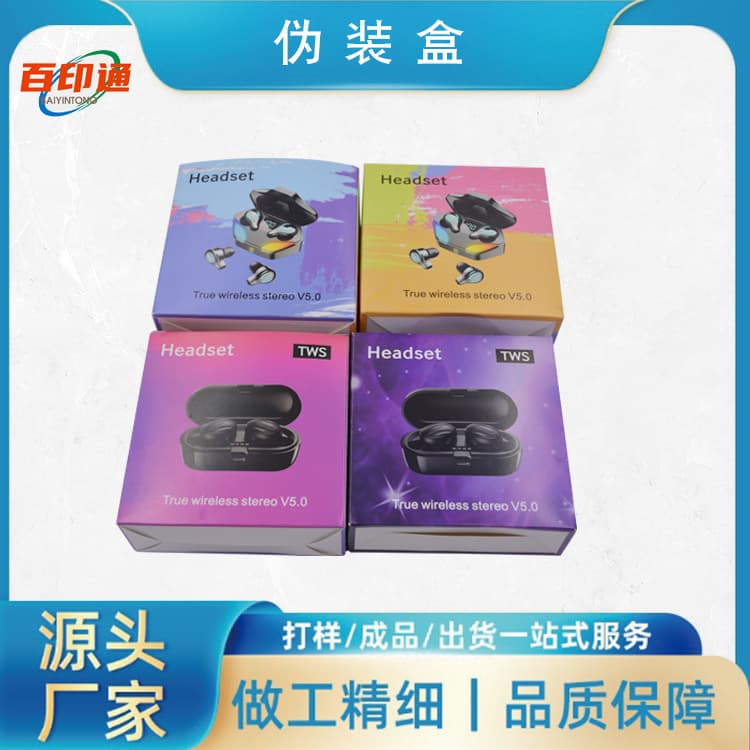 Second and third generation disguised box, outer color box, Bluetooth earphone small color box, AirPos Pro export packaging box
