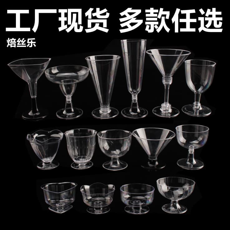 Disposable Plastic High-foot Cups For Ice Cream Champagne Dessert Cocktails Popsicles Red Wine
