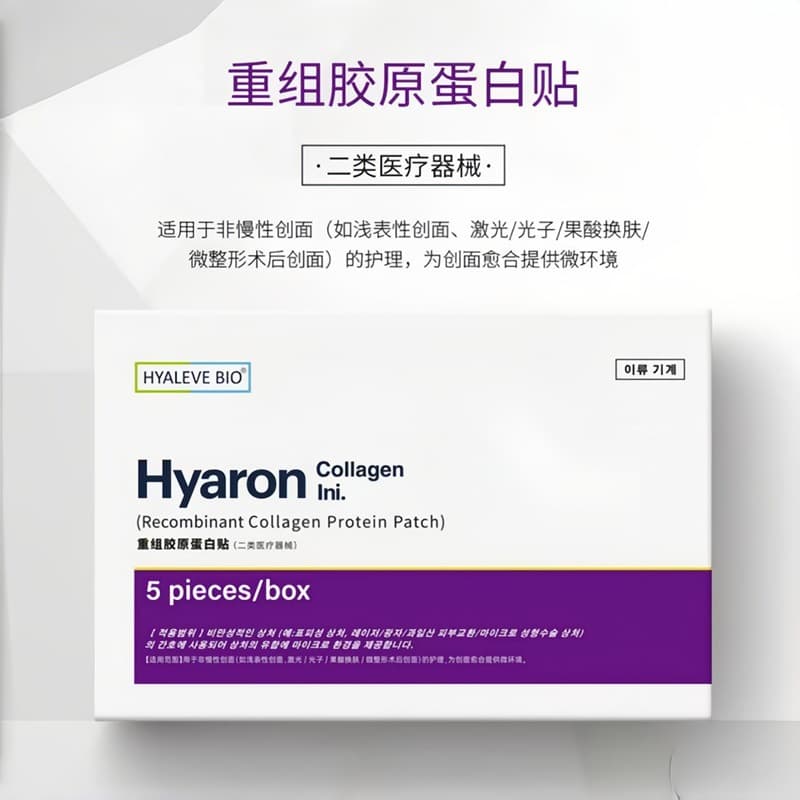 Zidong Guo Type III Recombinant Collagen Patch 5 pieces, sterile medical dressing silk cold compress patch for post-operative repair