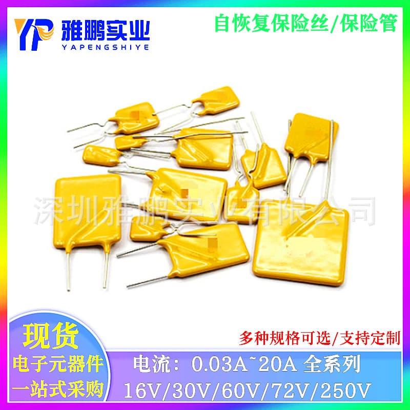 PPTC Resettable Fuse X72 60V Through-Hole RXEF 0.05A~1.85A 2A 2.5A 3A 3.75A 5A