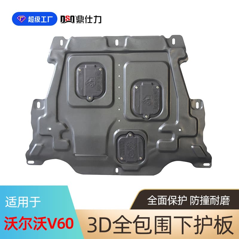 Engine Under Guard Plate for Volvo V40 V60 Chassis Volvo Protective Plate