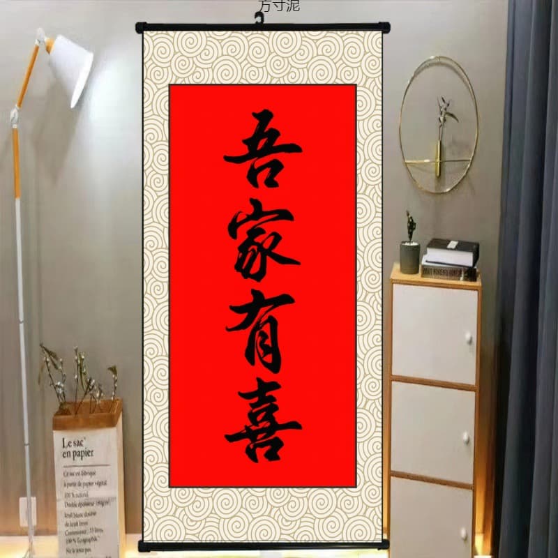 Engagement Banquet is Transient" Chinese Calligraphy Scroll for Engagements/Birthdays from Source Factory