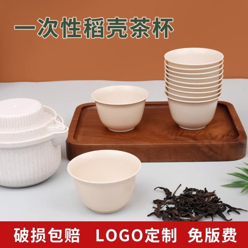 Food-Grade Disposable Kung Fu Tea Cups Made from Rice Hulls, Heat-Resistant, High-End, Hard and Thickened for Tea Drinking and Hospitality