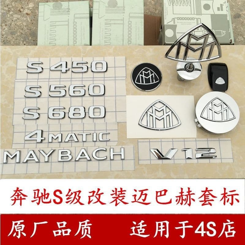 Suitable for Mercedes-Benz S-Class Maybach S560 car logo English label rear tail logo steering wheel logo key shell