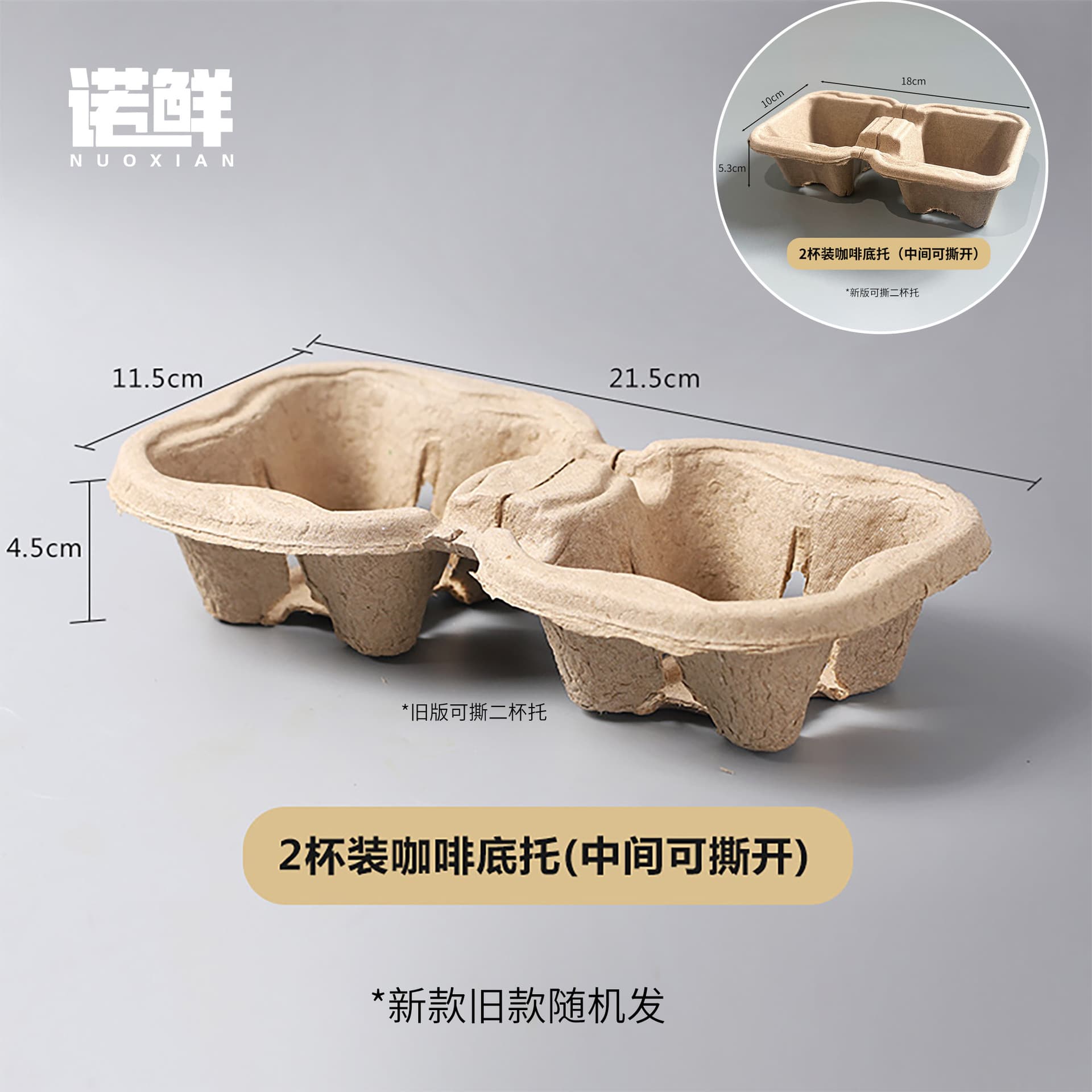 Factory Direct Disposable Pulp Cup Holder Tear-Off Double Cup Holder Eco-Friendly Degradable Milk Tea Coffee Cup Base Holder