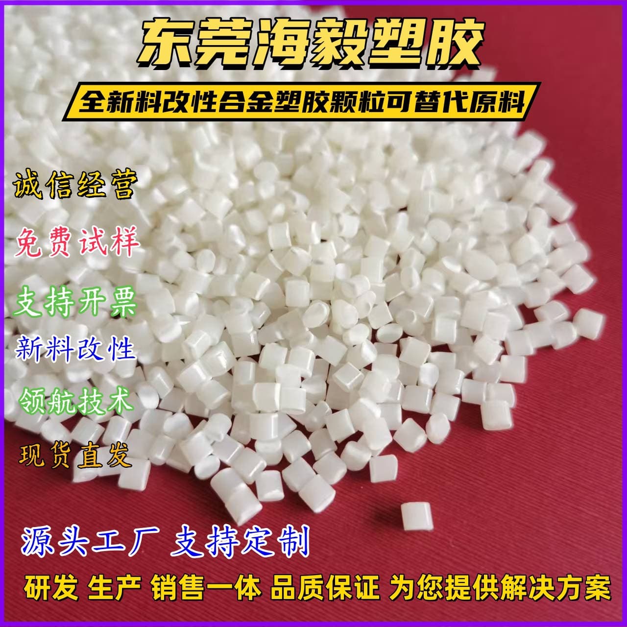 Modified Material PA/ABS Alloy Material Nylon Composite ABS Material Fatigue Resistant Good Fluidity PA/ASA Nylon