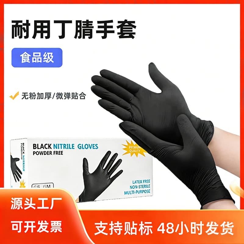 100 Pcs Disposable Black Nitrile Gloves, Nitrile Black Pink Factory Wholesale Protective Work Gloves
