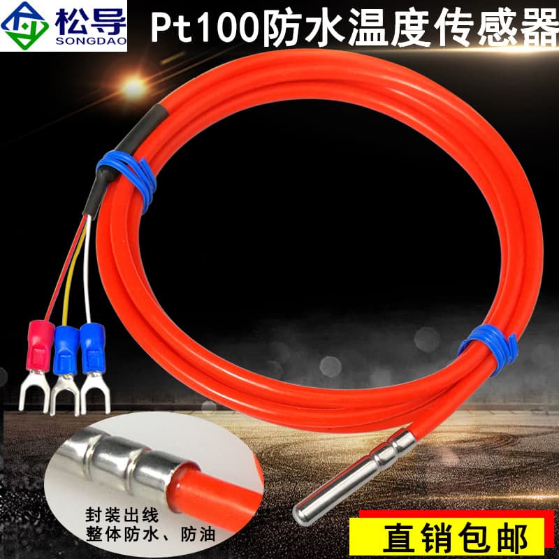 Pt100 Temperature Sensor Silicone Rolled Edge Sealing Waterproof Oil-proof Temperature Measuring Probe Pt100 Platinum Thermal Resistance/Couple