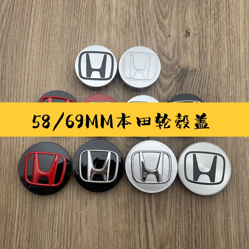 Compatible with Accord, Odyssey, CRV, Civic, URV, Costa, Fit, Tiger, Front, Front, and Fenben center hub covers