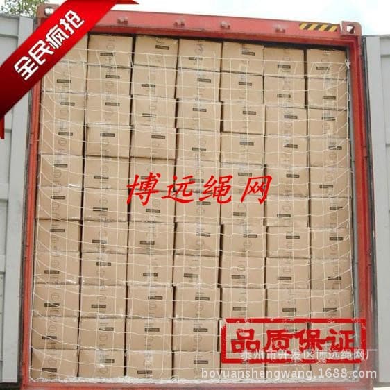 40ft high cube container protective net, isolation net, container barrier net, safe truck cargo securing net, express isolation net