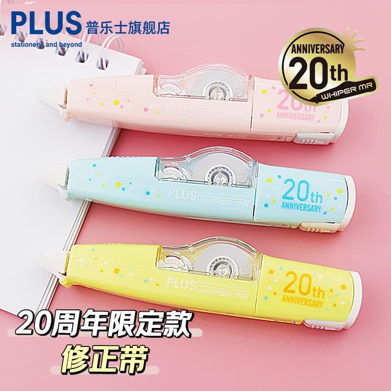 Japan Plus 20th Anniversary Limited Correction Tape MR Series Student Use Correction Tape Replaceable Refill Limited Edition