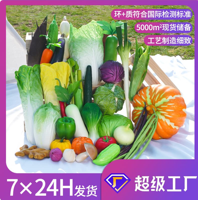 Simulated Vegetable Fake Cabbage Radish Eggplant Fake Vegetable Model Early Education Prop Studio Shooting Prop Window Display
