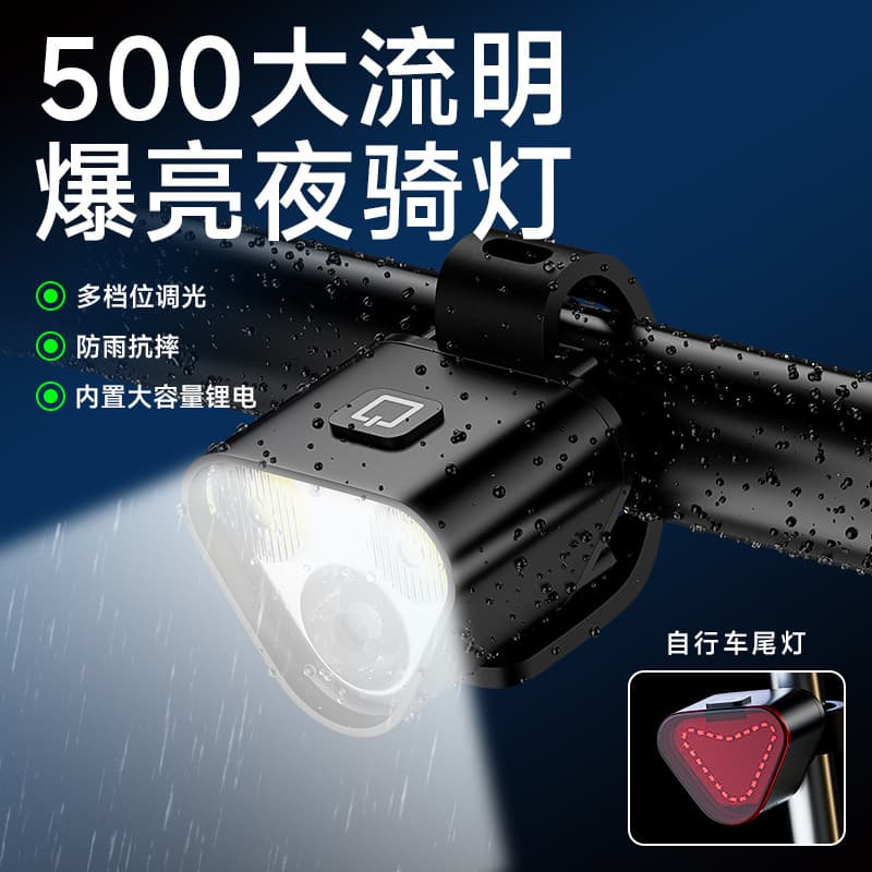 Bicycle Night Riding Front Light, Dedicated Waterproof Bike Headlight with High-Luminosity Taillight for Night Cycling
