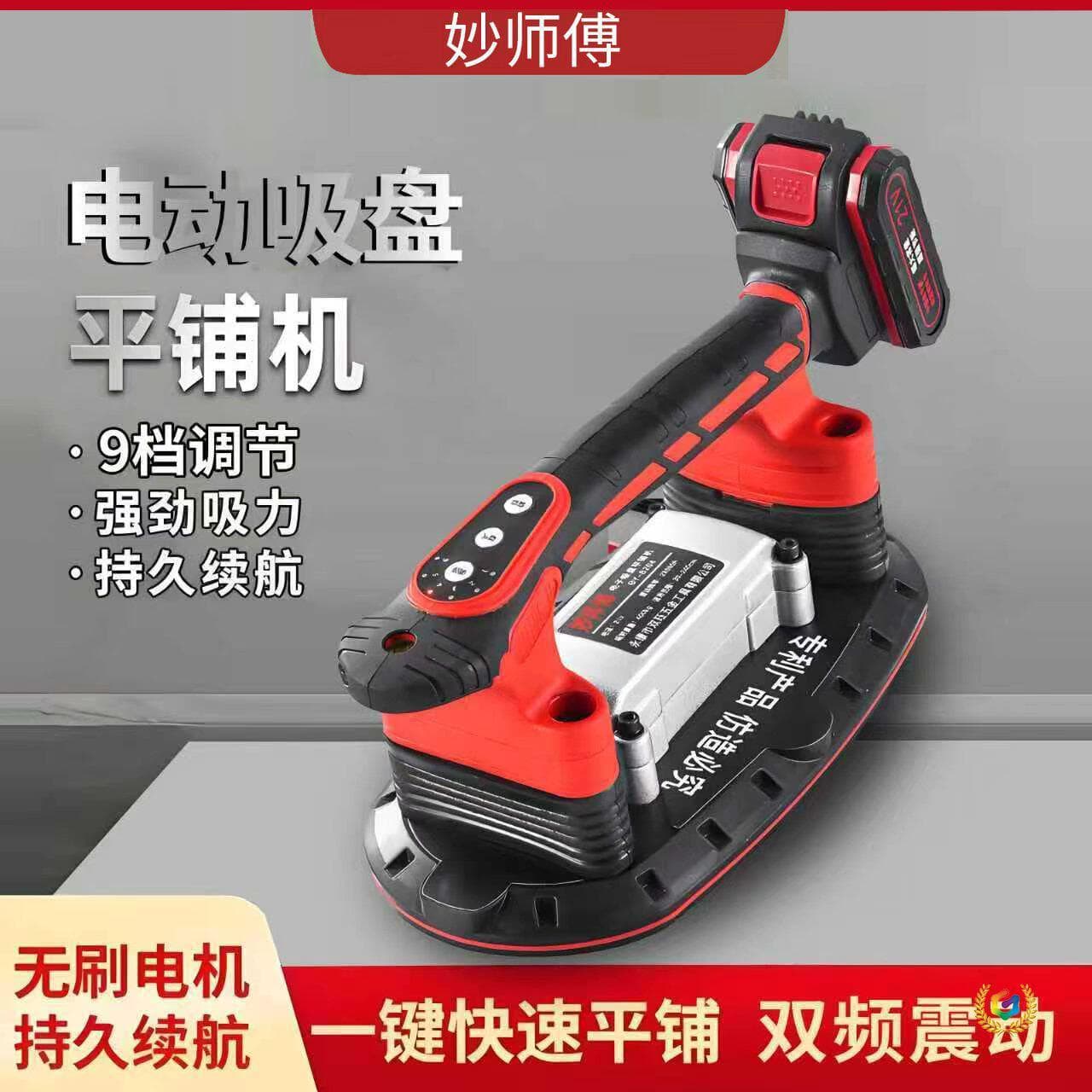 Electric suction cup tile tiling machine tile laying machine high power floor tile wall tile vibrator tile laying tool